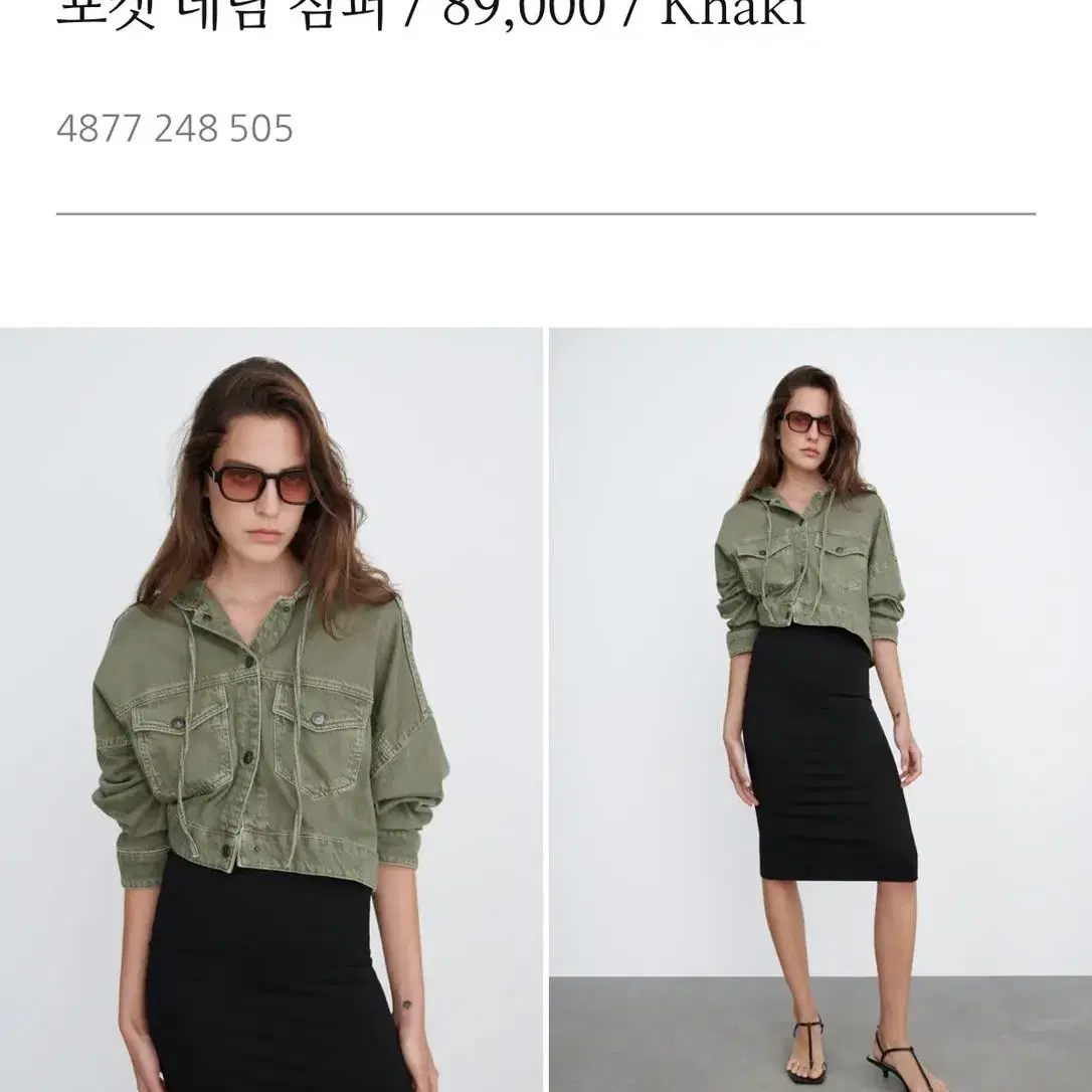 [한국L]ZARA 크롭 후드 데님 자켓/카키