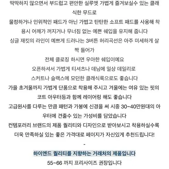 트위드 자켓 새제품 팔아요 모이아 낫띵리튼 얼바닉