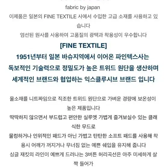 트위드 자켓 새제품 팔아요 모이아 낫띵리튼 얼바닉