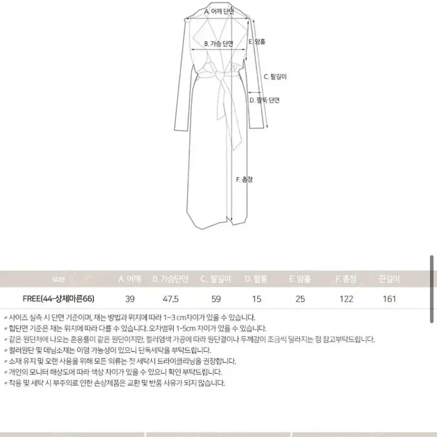 2개 더로랑 실크 트렌치(브릭, 아이보리) 하루 세일