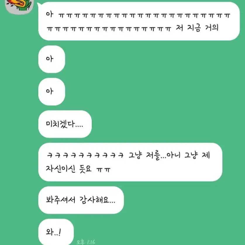 소름쫙 영점타로리딩 베라트타로