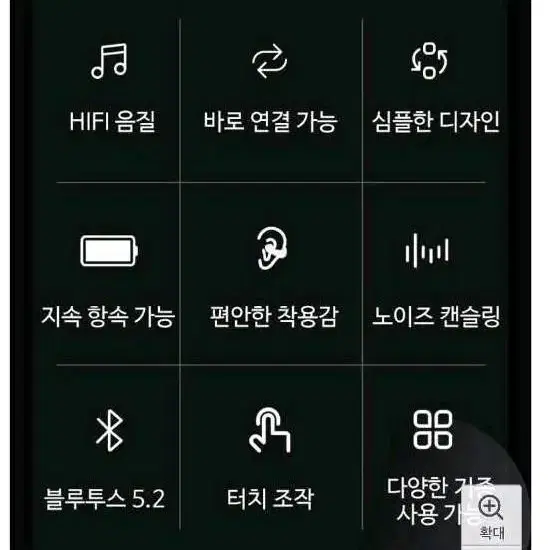 무선이어폰