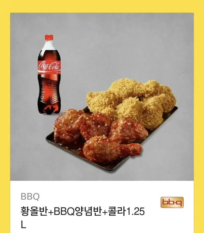 BBQ 황올반+양념반+콜라1.25L 깊티 팝니다