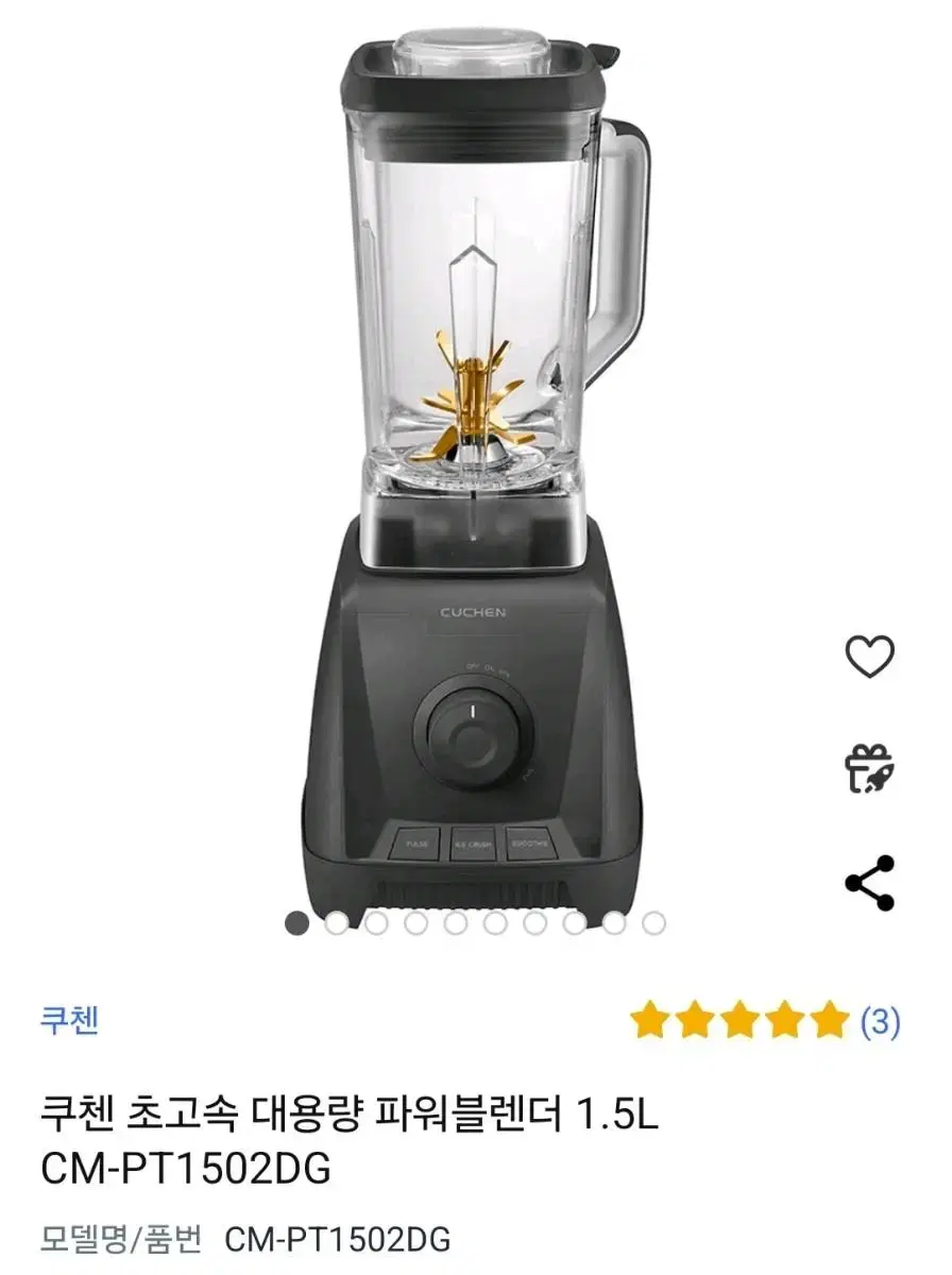 초급처 쿠첸 대용량 초고속파워블렌더