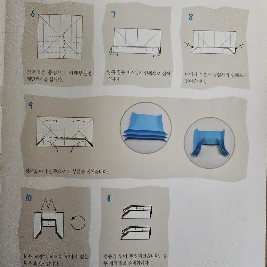 역사,유물 종이접기 1.2