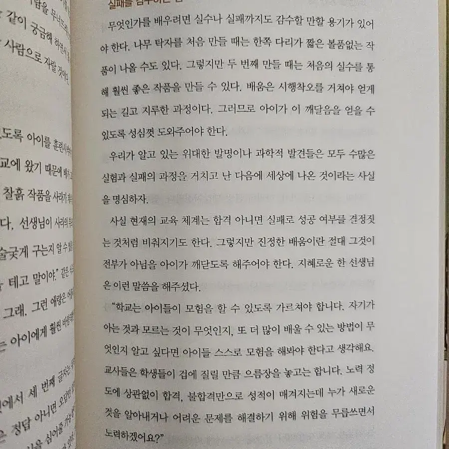 아이가 나를 미치게 할 때