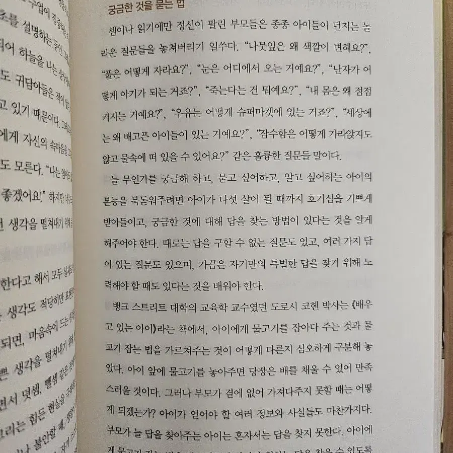 아이가 나를 미치게 할 때