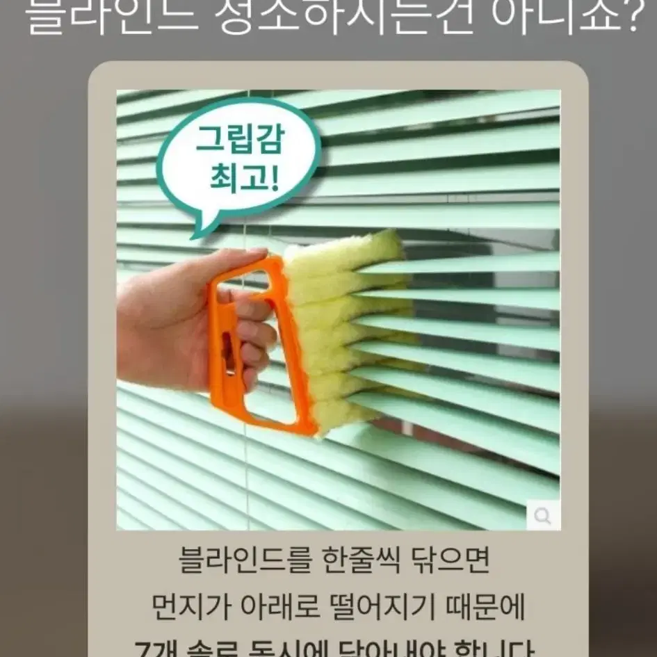 베란다 ,변기,블라인드 청소 솔