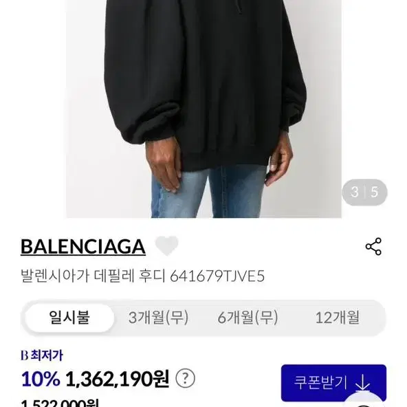 발렌시아가 데필레 후드L