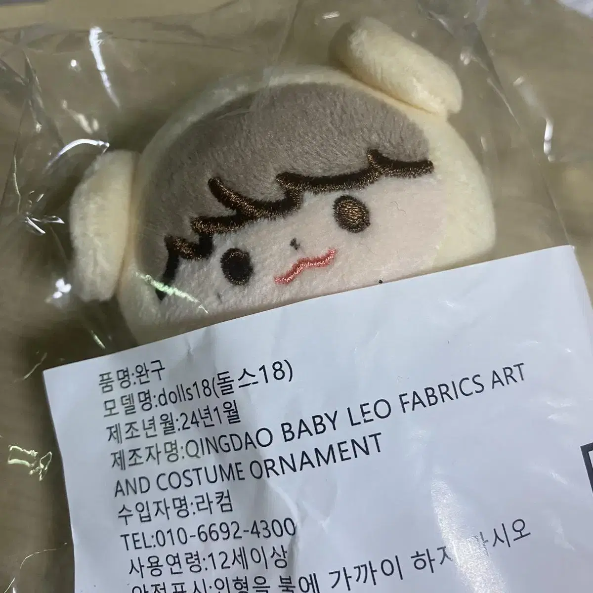 nct dream jeno doll tofu xen cost wts