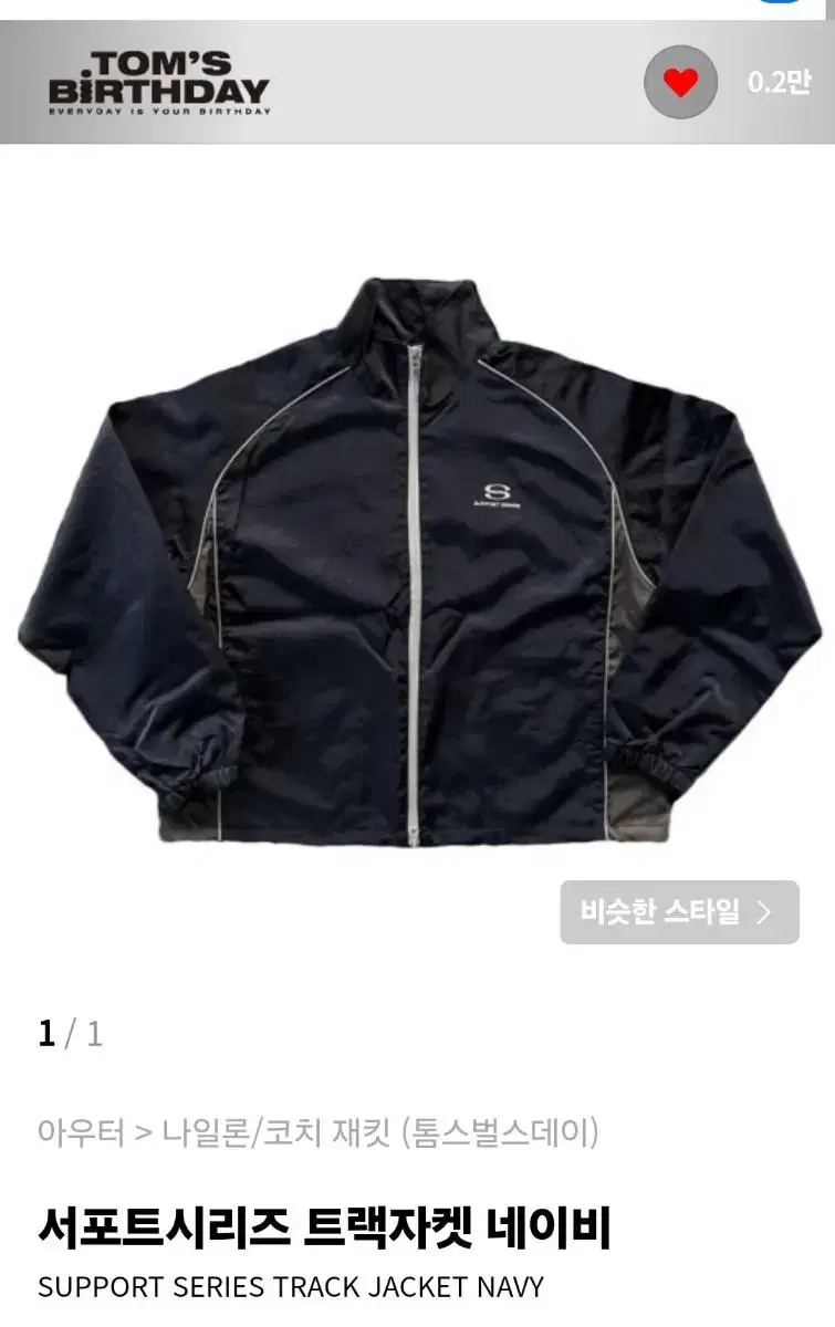 Thomson's Dey Support Series Track Jacket Navy 1 size