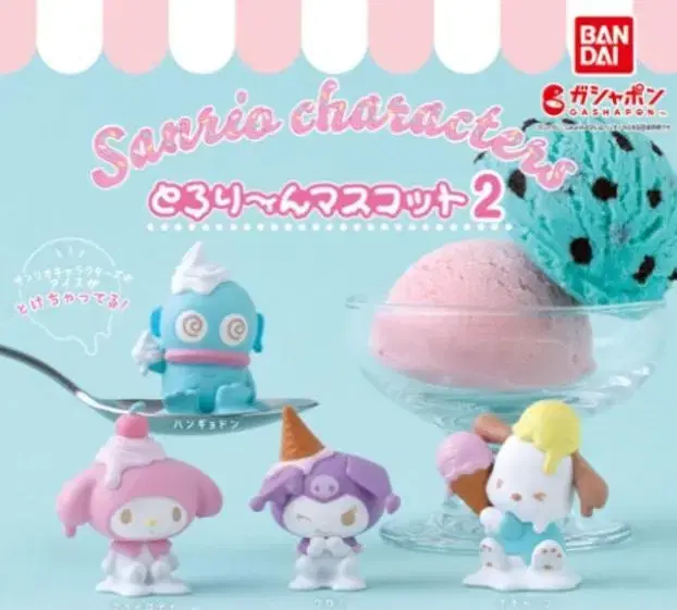 [Genuine] Bandai Sanrio Maimelodi