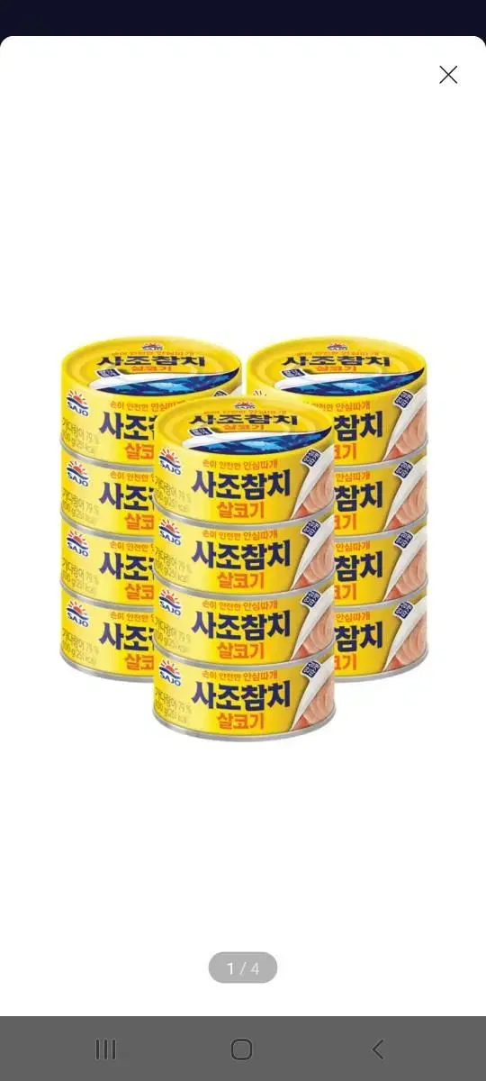 (무배)사조 살코기참치(안심) 100G 12입