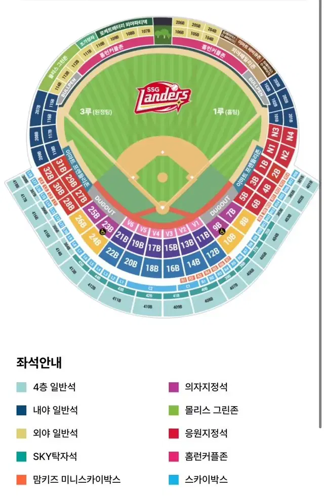 Ssg 랜더스 선예매