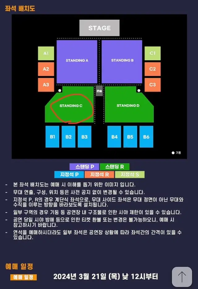 노엘 갤러거 콘서트 실리카겔 스탠딩r 티켓 정가이하 양도