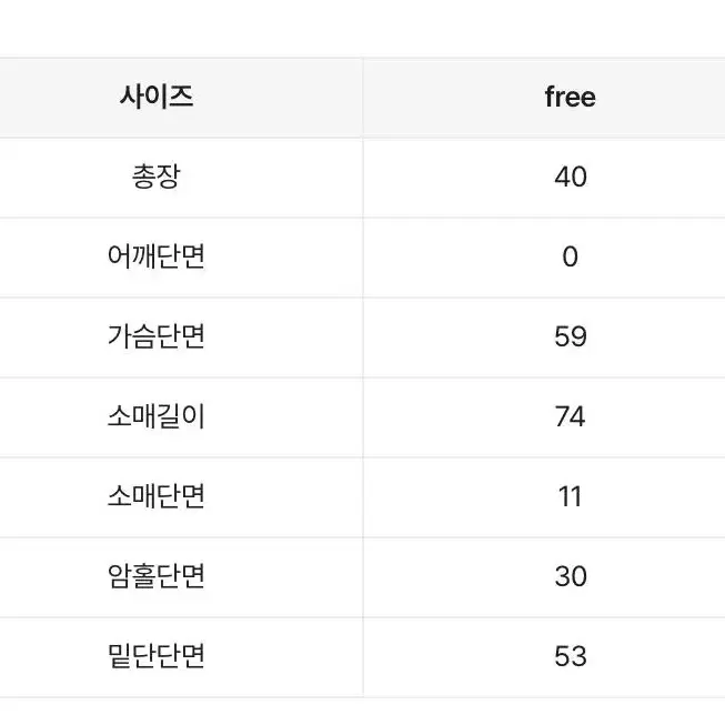 에이블리 솔잎 크롭 볼레로 가디건