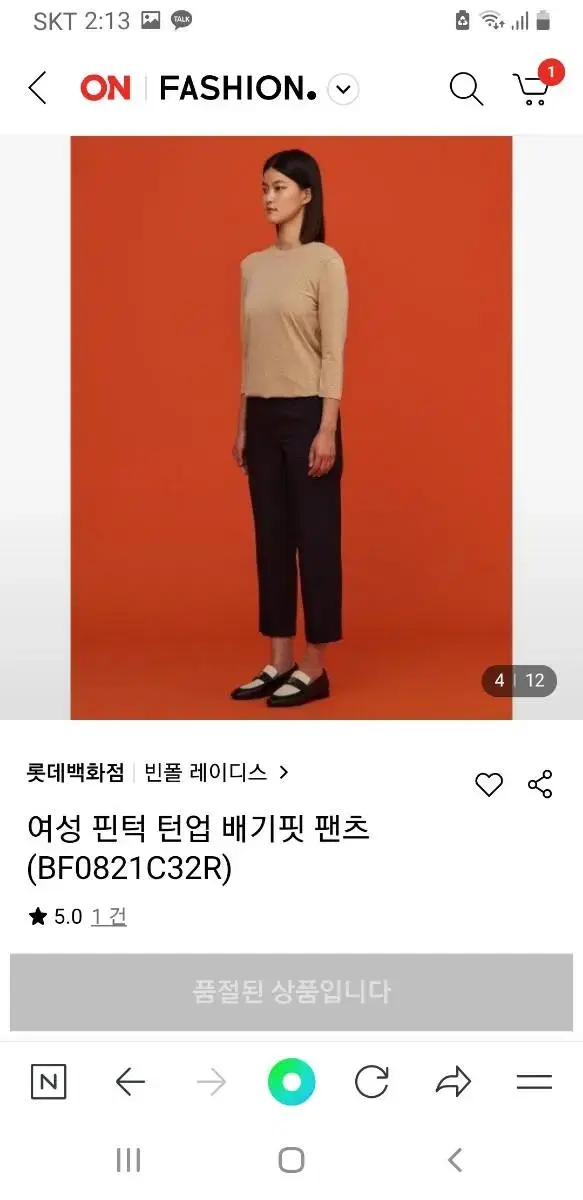 빈폴 원단 대박 팬츠 / 새제품