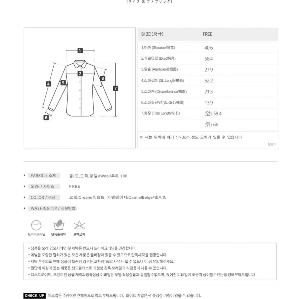 니썸 로렌 숏 핸드메이드 숏 코트 블랙