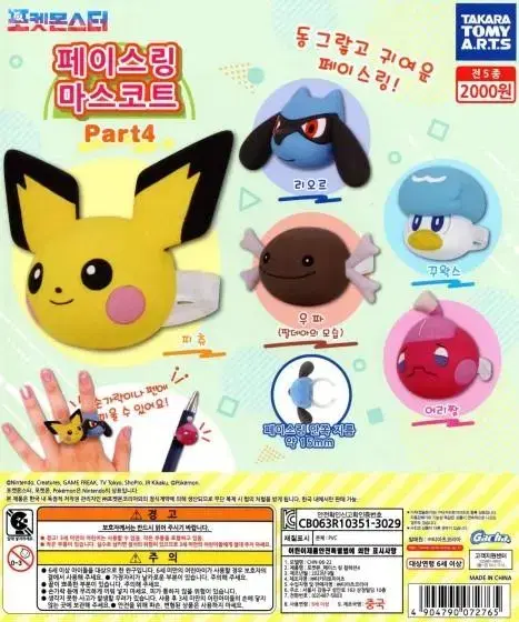 Pokémon Fei ring mascots part 4