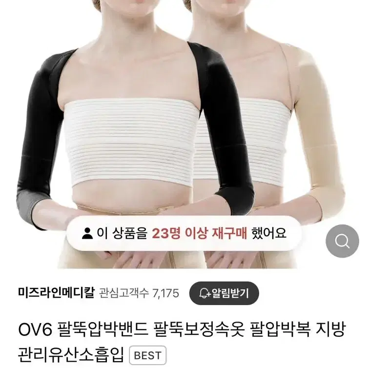 미즈라인메티칼 팔뚝압박 슬림원단 s 블랙