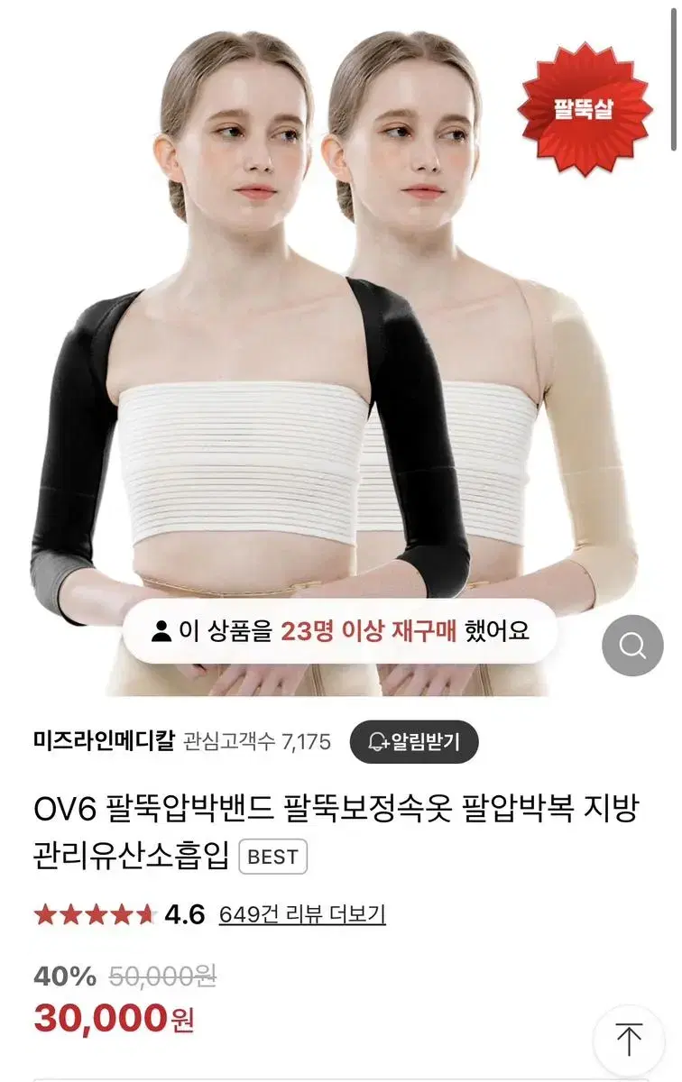 미즈라인메티칼 팔뚝압박 슬림원단 s 블랙