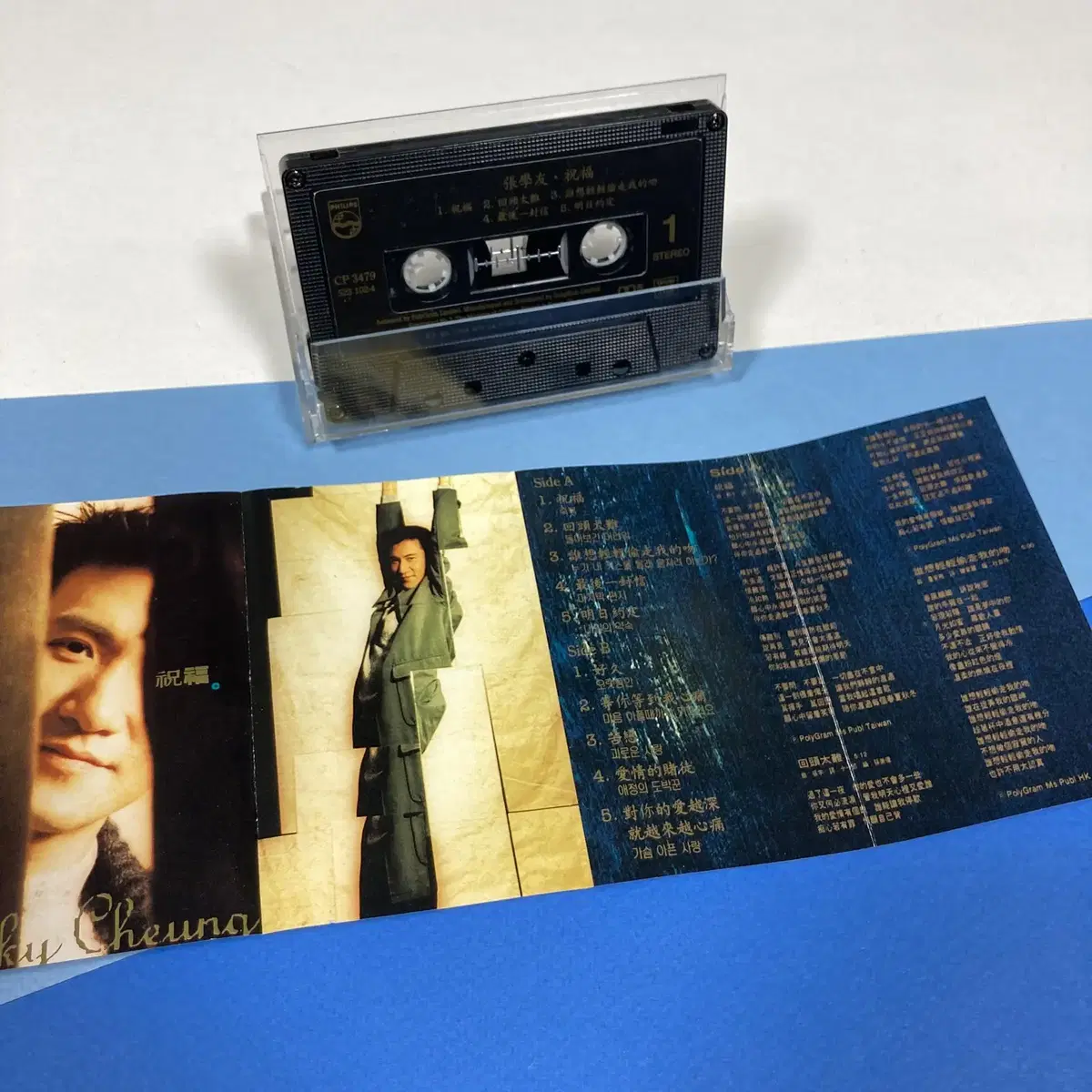 [중고음반/TAPE] 장학우 Jacky Cheung '축복' 카세트테이프