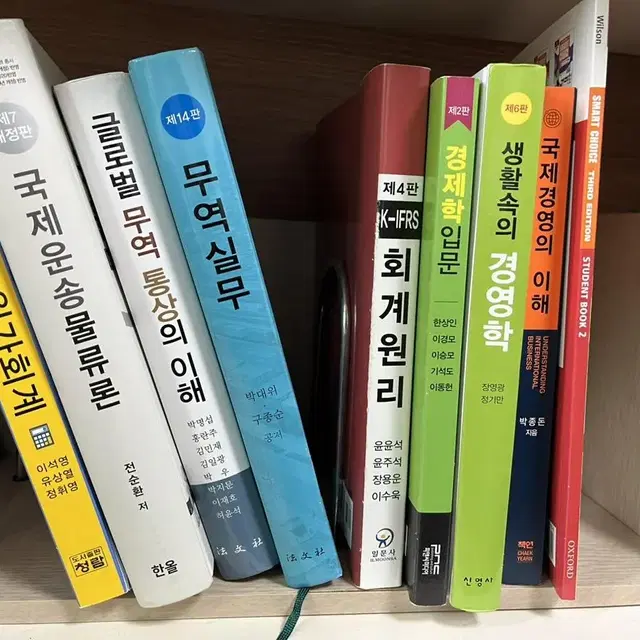 경영, 경제, 무역, 회계 교재