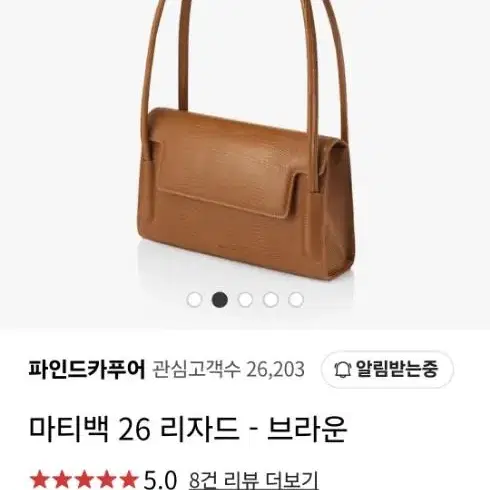 파인드카푸어 마티백