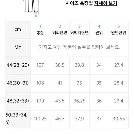 페이탈리즘 Crack washed middle blue wide fit