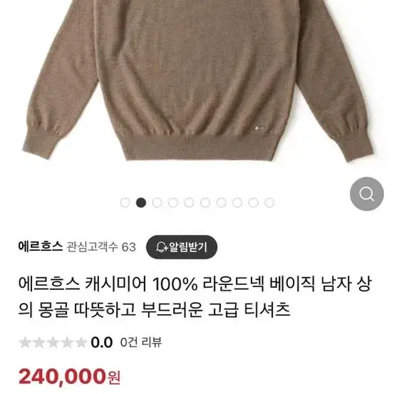 새제품) xl 애르스흐 캐시미어 니트