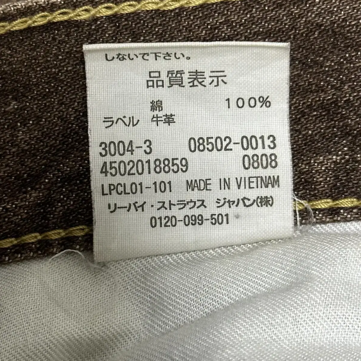 00s Levis 502 Brown Pants