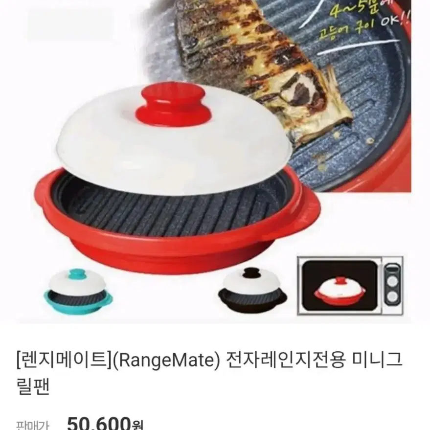 전자렌지용 원적외선 조리기