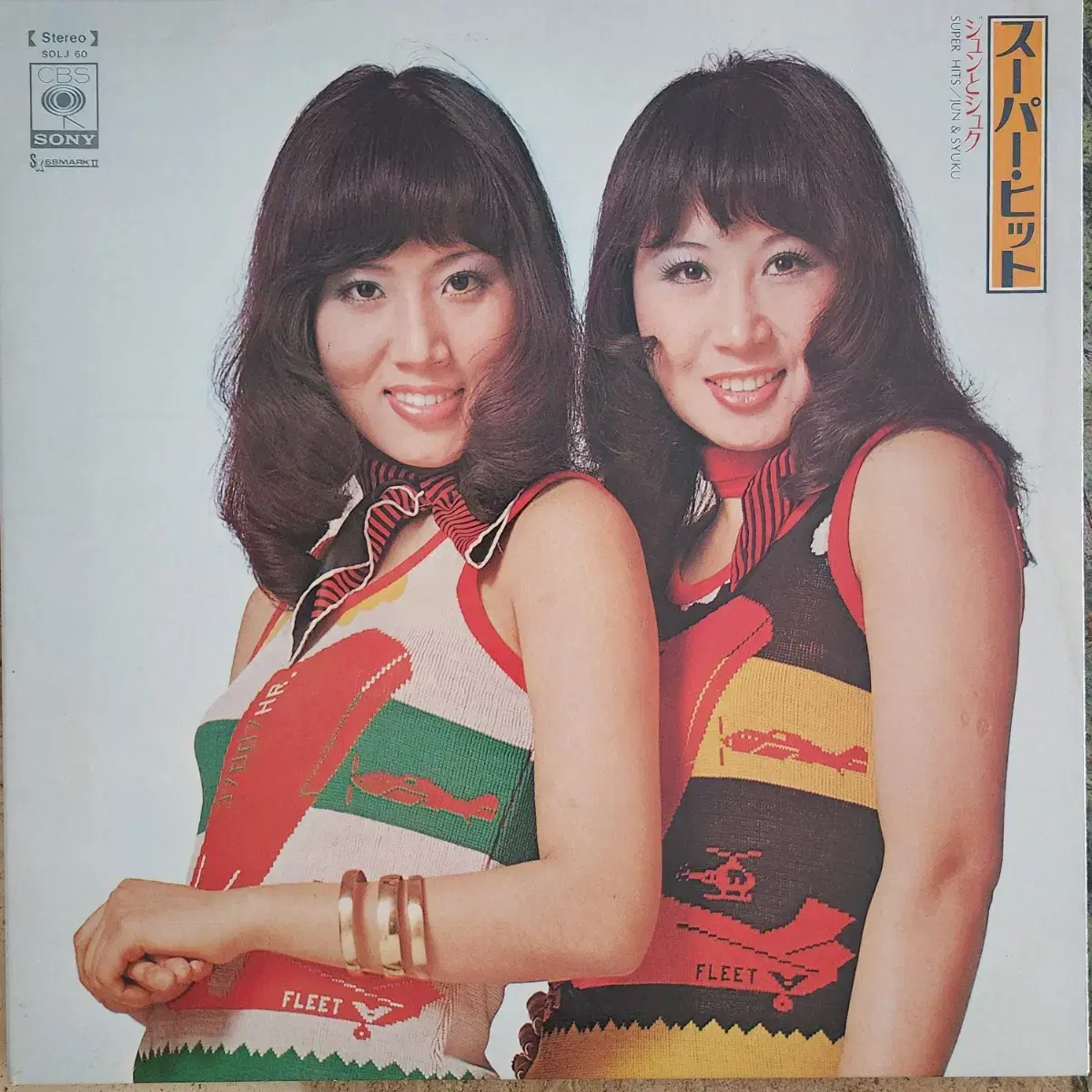 펄씨스터즈 SUPER HITS(73년 일본데뷰 음반) LP