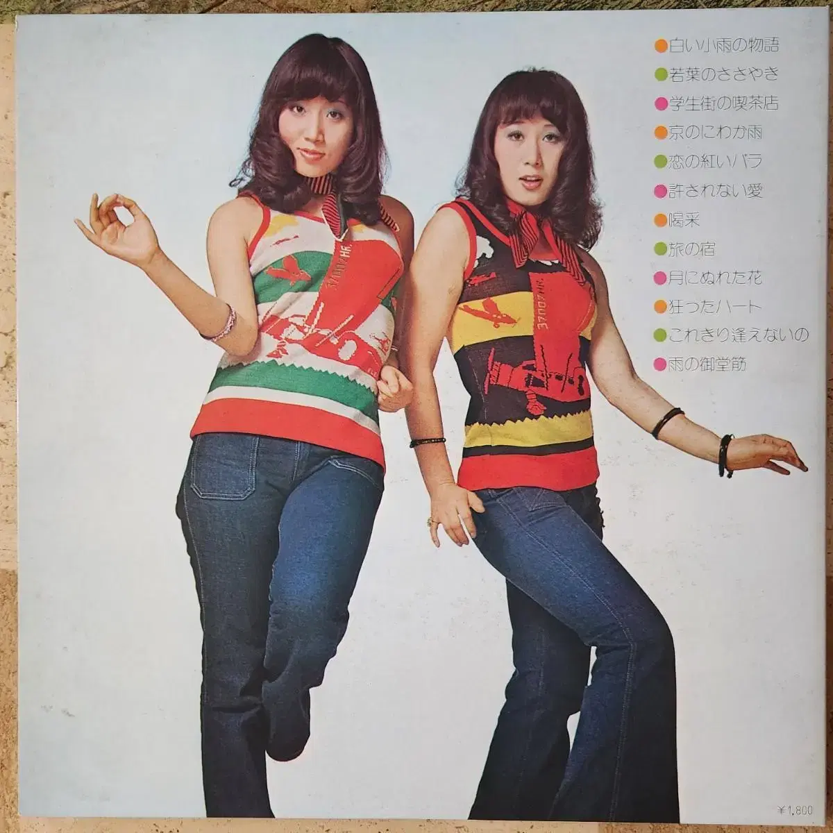 펄씨스터즈 SUPER HITS(73년 일본데뷰 음반) LP