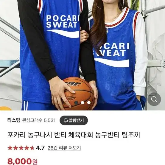 포카리 반티 체육대회 조끼 반팔 M