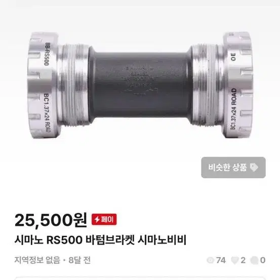 RS500비비 팝니다