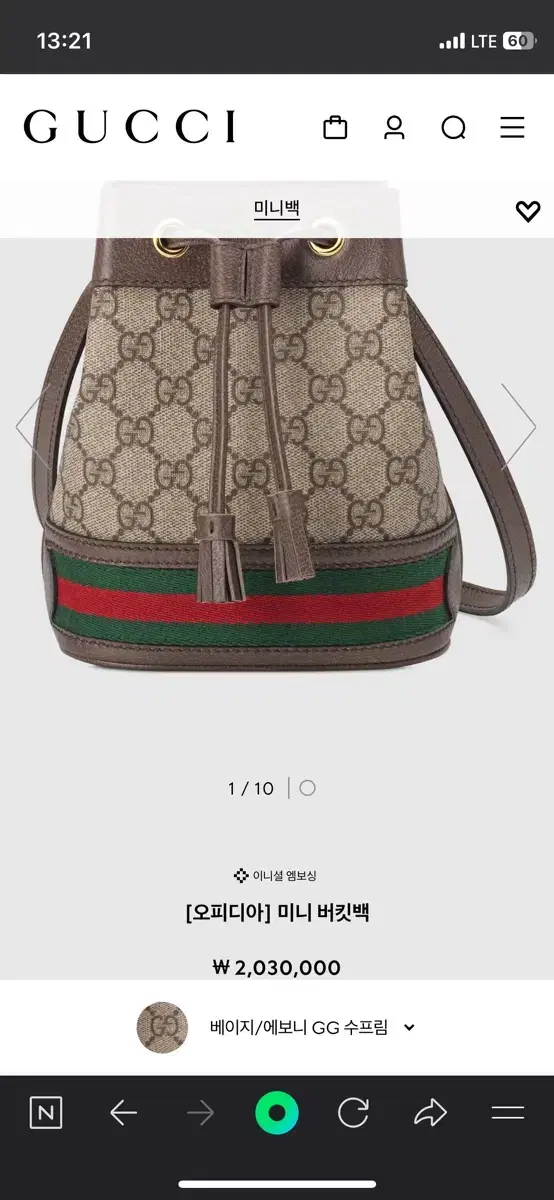 Gucci Officine Mini GG Bucket Bag for sale.