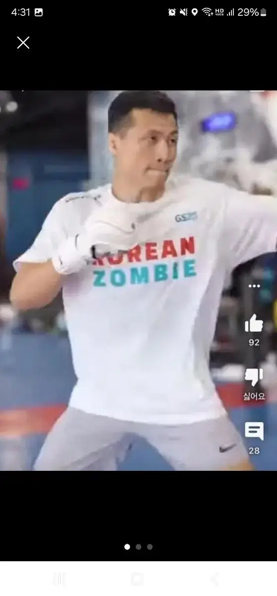 Chansung Jung Korean Zombie GS Limited Edition