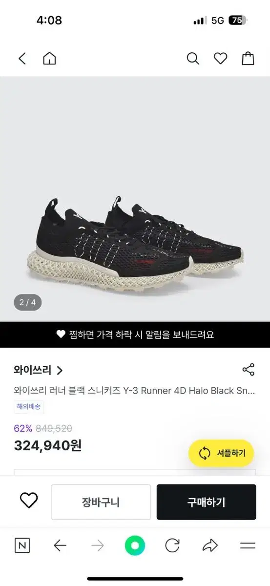 Y-3 RUNNER 4D HALO  285 새상품 (가격내림)