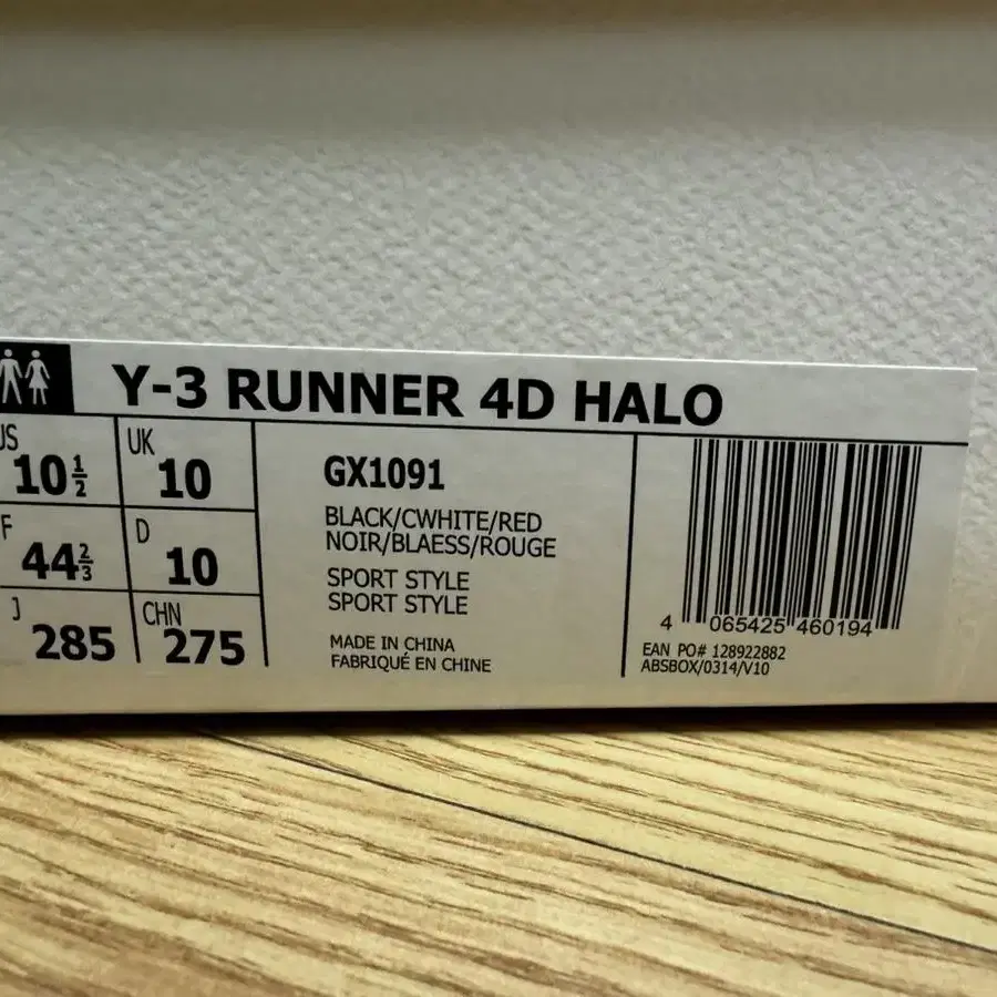 Y-3 RUNNER 4D HALO  285 새상품