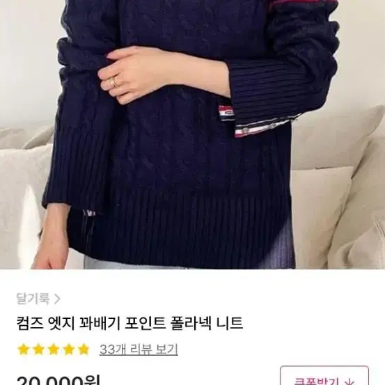 컴즈엣지 꽈배기 포인트 폴라넥 니트