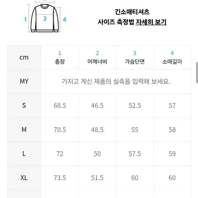 폰테 크루넥 긴팔티셔츠 m (무탠다드)