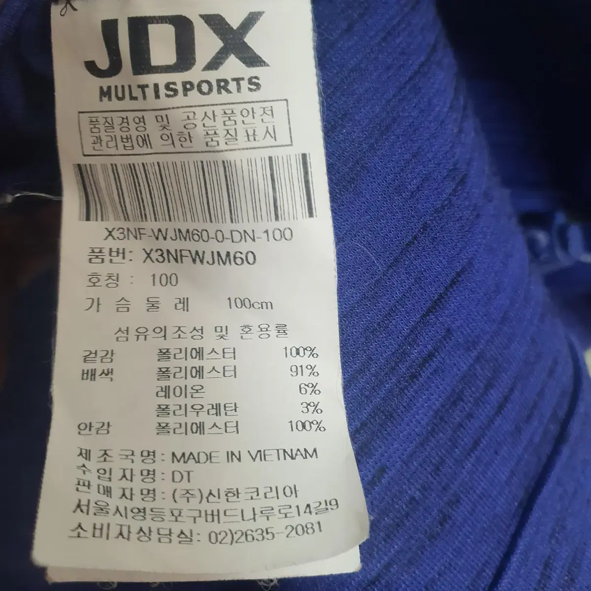 JDX 남성 후드자켓 100