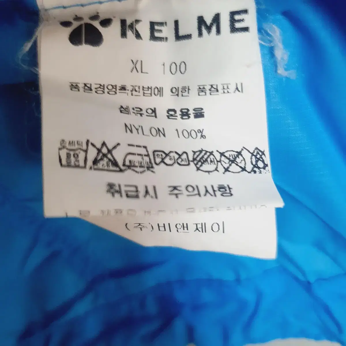 KELME 켈미 남성 바람막이 100~105