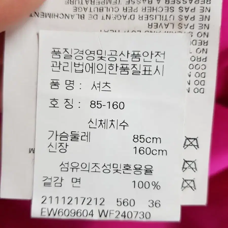 질샌더 튜닉형 셔츠