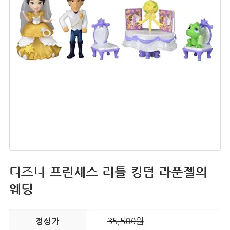 (일괄) 디즈니 프린세스 리틀 킹덤 벨 오로라 라푼젤