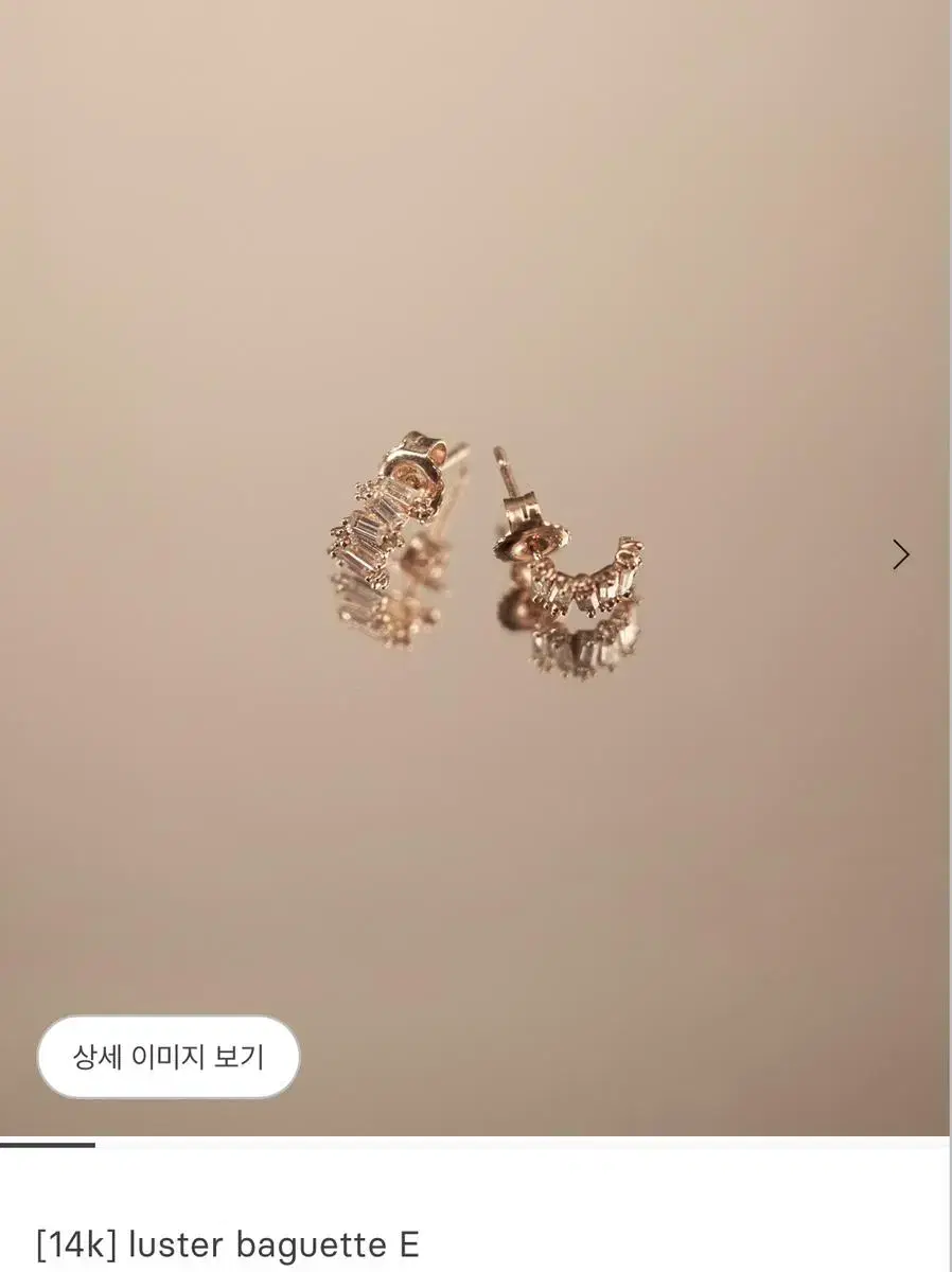 시에 이어링 Luster Baguette Earrings