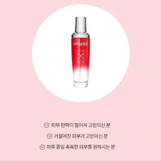 0205 (새상품) 팜스테이 세라마이드 탄력 수분 토너 스킨 130ml