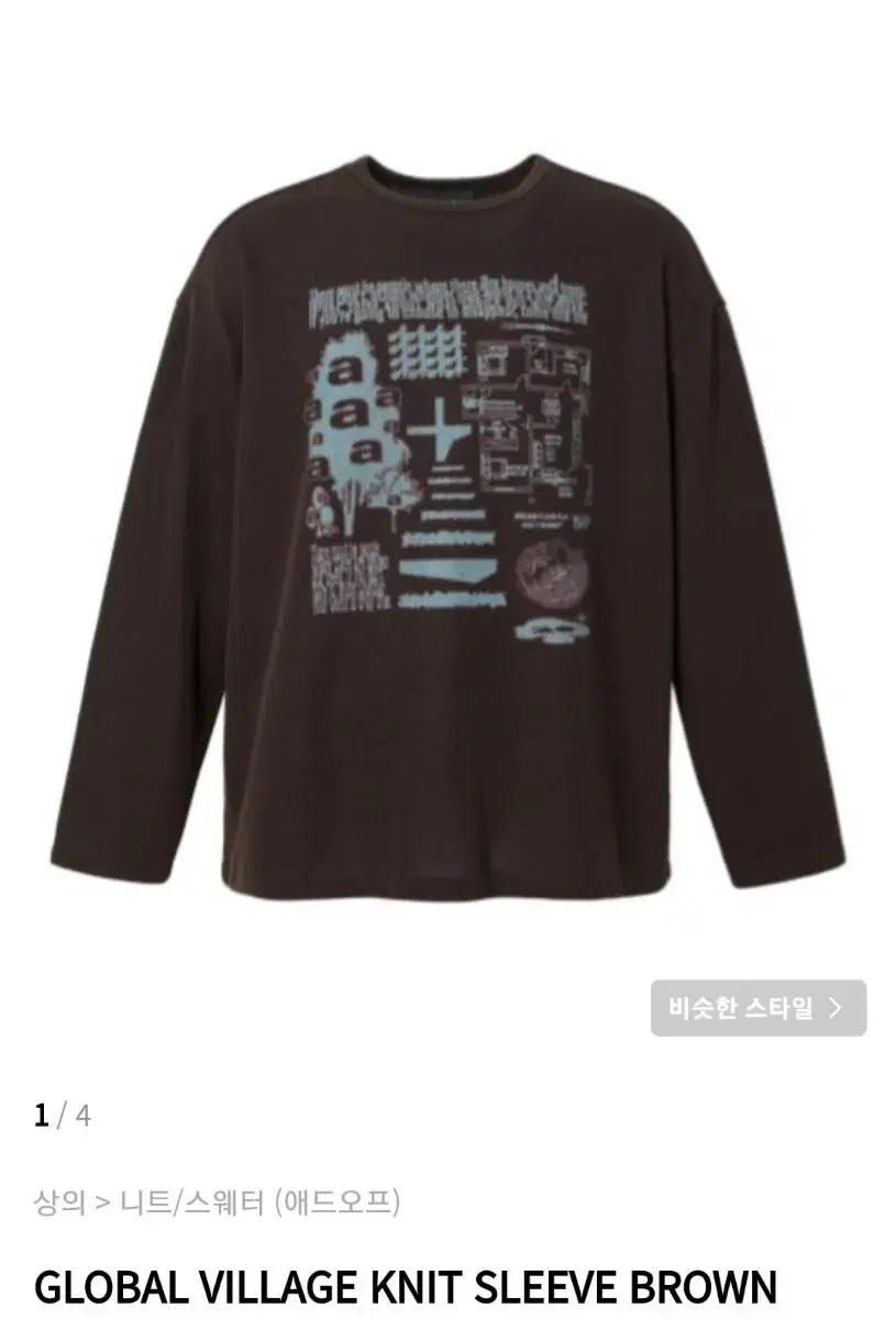 애드오프 GLOBAL VILLAGE KNIT SLEEVE BROWN