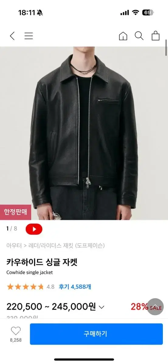 도프제이슨 레더자켓